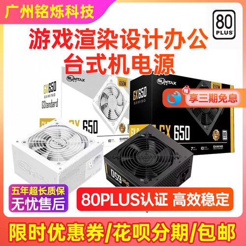 全新80PLUS电源额定750W台式机电脑电源静音支持RTX40系双路电源