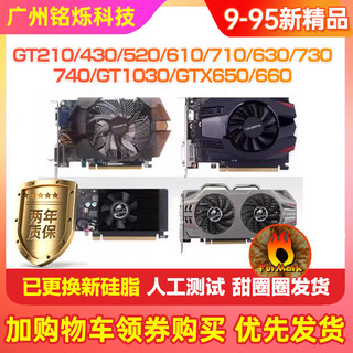 华硕 七彩虹210 630 730 650 750 1030 gtx660台式机游戏显卡拆机