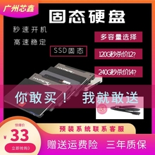 240gSSD 拆机固态硬盘60g 机硬盘装 2.5寸笔记本台式 120g 系统u盘