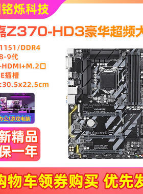 充新LGA1151针豪华ATX大主板超频 华硕Z370 Z270  Z170 b360 H110
