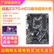 Z270 华硕Z370 Z170 1151主板带M 1151针豪华超频大板 H110 b360