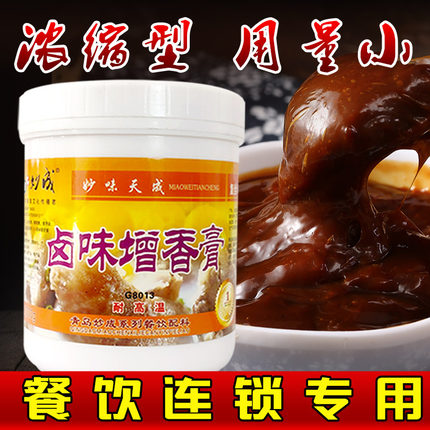 卤味增香膏透骨浓香鸭头鸭脖现捞卤肉香精老卤膏酱牛鸡肉高倍商用