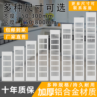 黑色金色铝合金透气网长方形衣柜透气孔鞋柜橱柜散热口通风通气孔