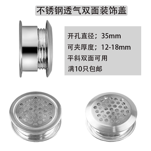 橱柜透气孔鞋柜衣柜不锈钢双面通气孔装饰盖水族箱柜排气网孔盖