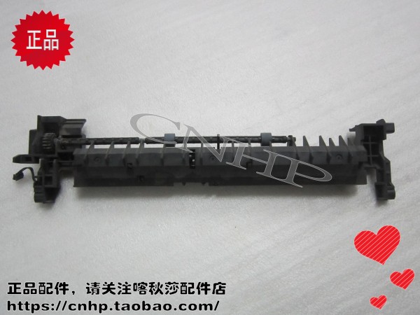 理光200201210221出纸组件