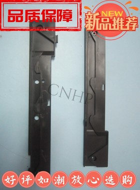 原装理光SP310 SP320 SP325 SP330 SP3710 纸盒 滑道 导轨 侧架