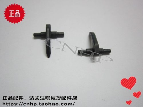 施乐 DP2050 EPSON EPL-2180 1220 联想6100 6000硒鼓分离爪