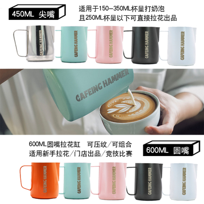 CAFEINGHAMMER拉花缸