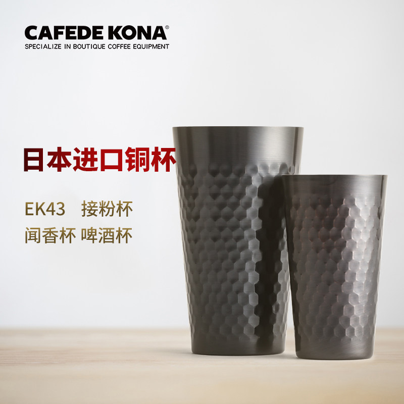 CAFEDE KONA TSU配套器具