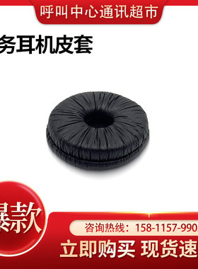 话务耳机配件海绵套咪棉