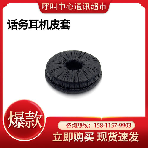 话务耳机配件海绵套咪棉