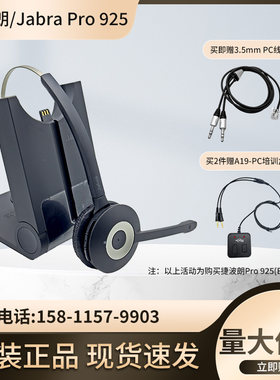 捷波朗蓝牙耳机头戴式话务耳机
