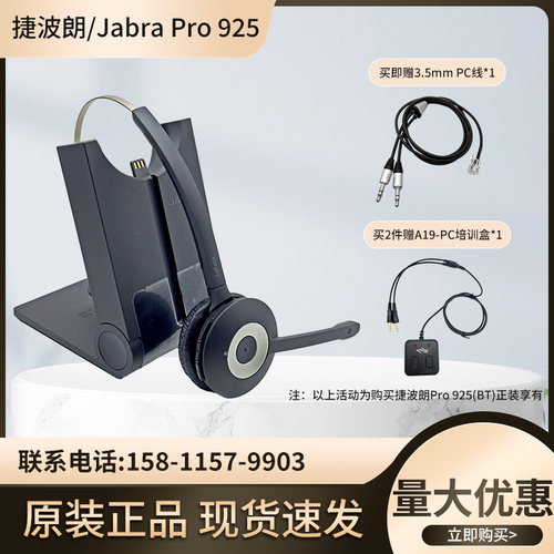 捷波朗蓝牙耳机头戴式话务耳机