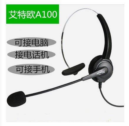 艾特欧A100-PC 电脑耳机  话务员耳机 座机耳麦 电话机耳机