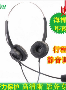 艾特欧 A100D双耳话务耳麦 电话客服耳机 坐席固话调音 CISCO耳机