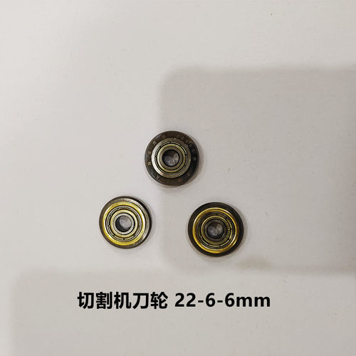 瓷砖切割机刀轮22mm大轮刀头瓷砖T型刀瓷砖推刀刀头刀轮 - 封面