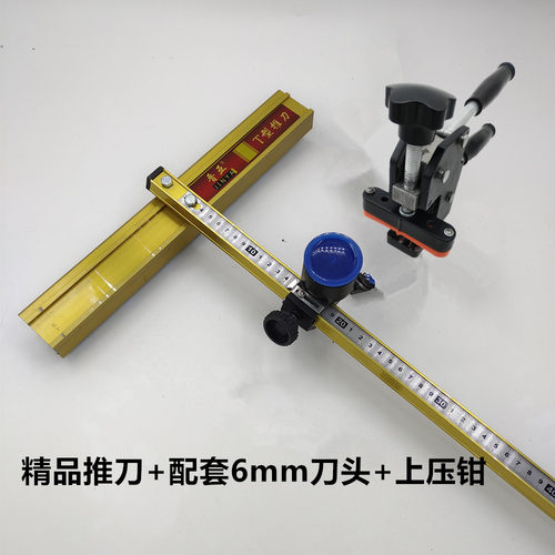 大轮T型推刀开介界器切割