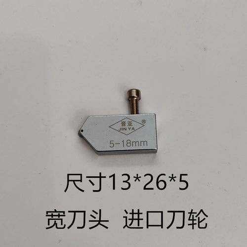 晋亚进口通用t型玻璃刀头