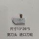 晋亚玻璃玻璃推刀通用刀头推刀刀头T型刀头小大刀头玻璃刀头