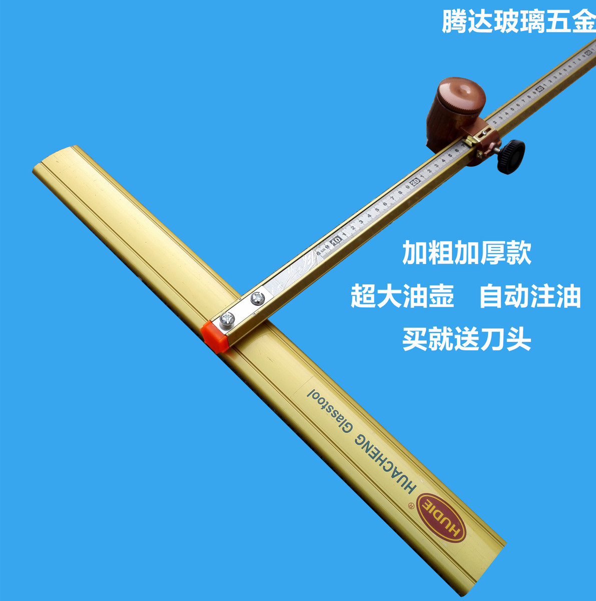 蝴蝶加粗自控油重型推刀