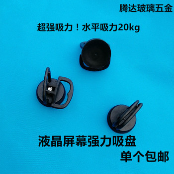 包邮 强力 适用于苹果平板手机拆机屏幕吸盘 玻璃吸盘 液晶维修