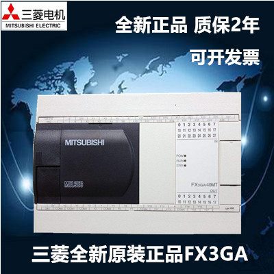 全新三菱可编程控制器