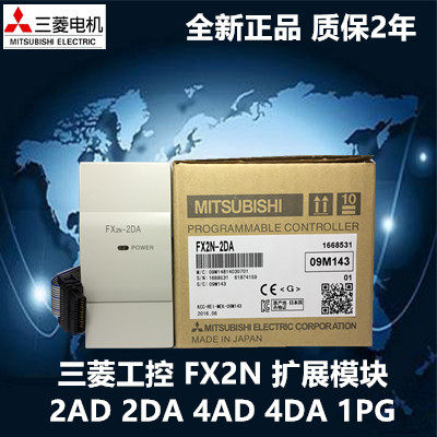 三菱模块 FX2N-2AD 4DA 1PG-E TC/TP FX0N-3A模拟量输入输出
