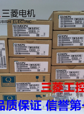 三菱全新CPUQ00/01/02/03/04/06/12/13 CPU UCPU HCPU UDEHCPU