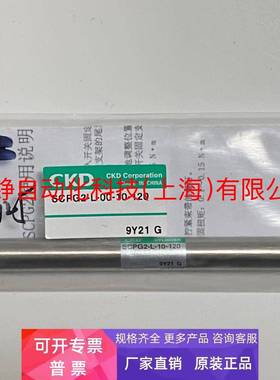 原装CKD气缸SCPD3-L-LS-10C-76-T0V-D