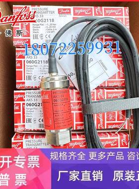 060G2101 060G2118 060G2110 Danfoss丹佛斯 AKS 33压力传感器