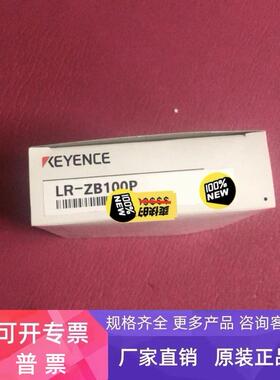 基恩士 LR-ZB100P LR-ZB100CN LR-ZB100CP LR-ZB250N传感器 议价