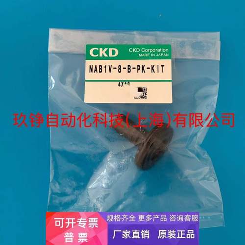 日本原装CKD活塞NAB1V-8-B-PK-KIT