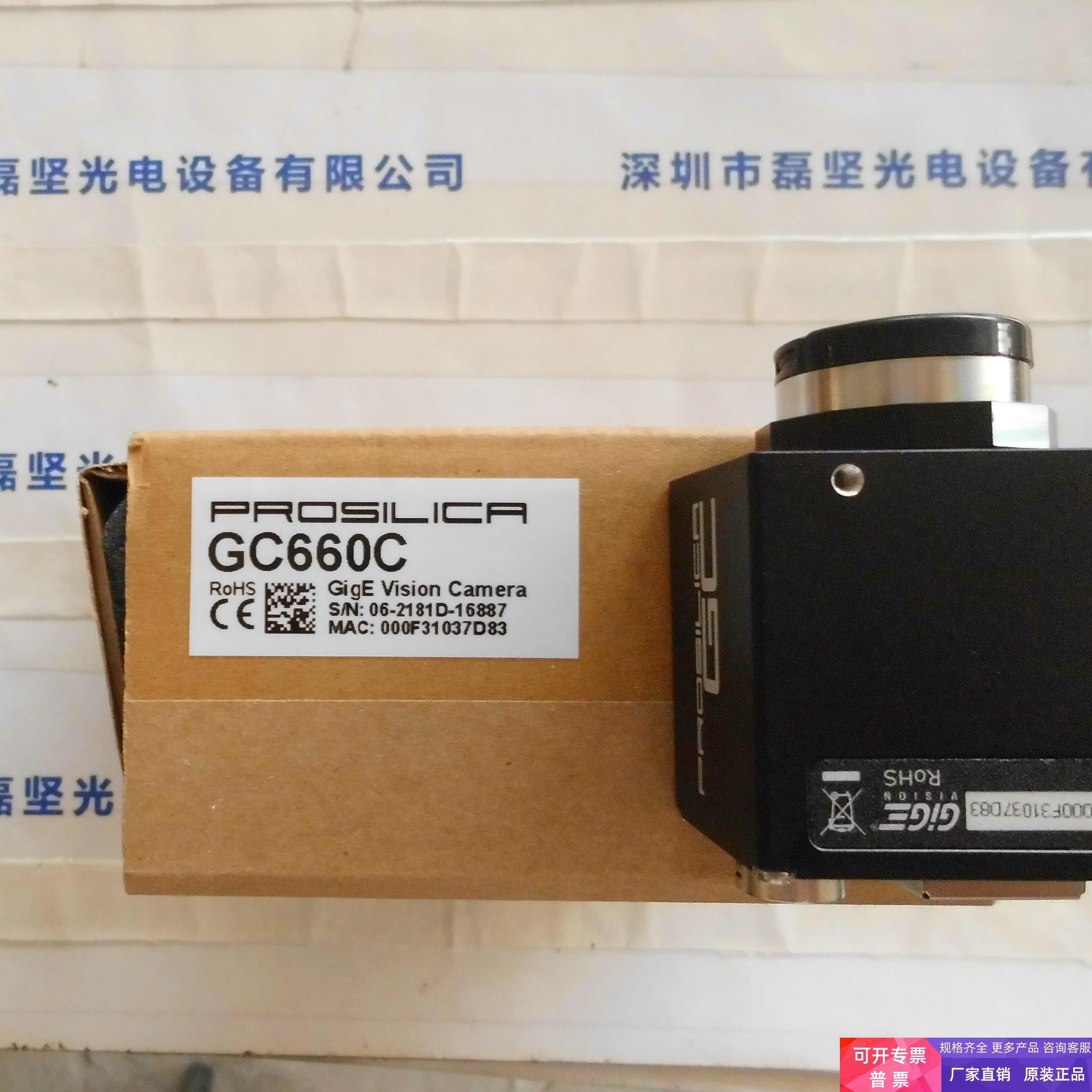 AVT瑷荔德GC660工业相机