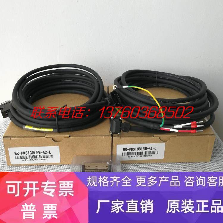 三菱伺服电机JE J4系列编码器线 电缆MR-J3ENCBL5M-A1 5米 10米