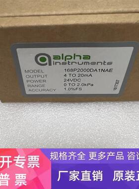 168P2000DA1NAE 阿尔法 微差压传感器原装正品 拍前询价质保