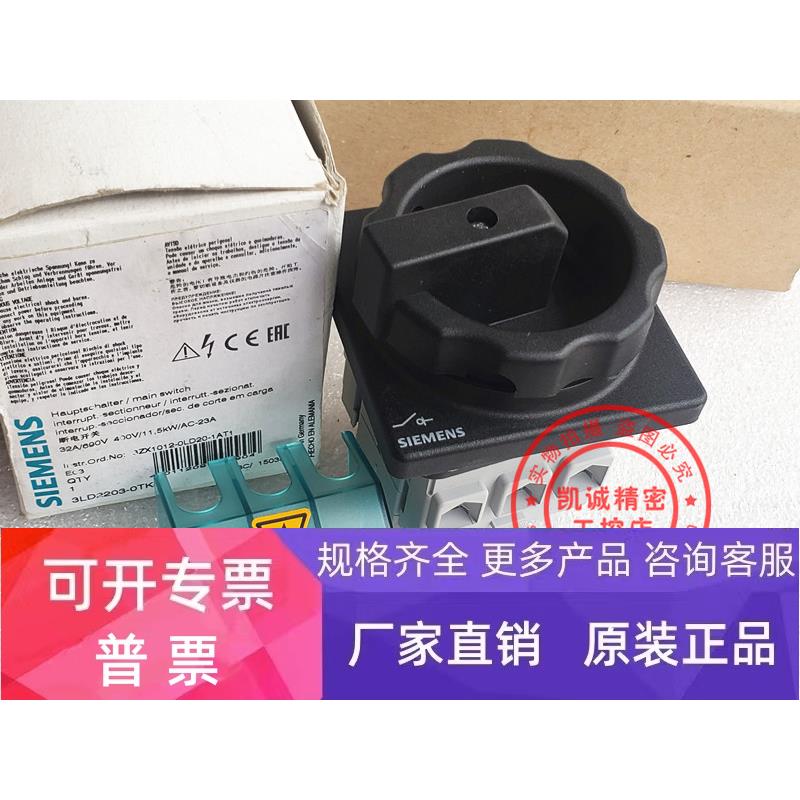 西门子隔离开关主开关 3LD2203-0TK51 黑色手柄 主令开关