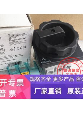 西门子隔离开关主开关 3LD2203-0TK51 黑色手柄 主令开关