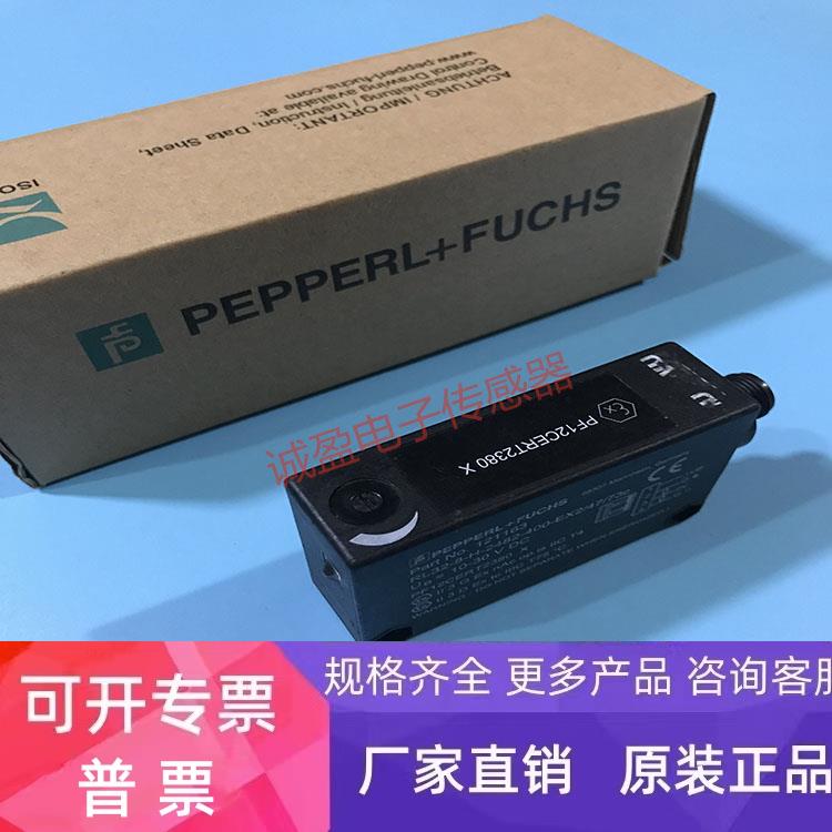 正品现货P+F倍加福光电开关RL32-8-H-2482-400-Ex2/47/73c 现货