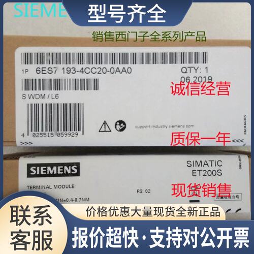 S7193-4CC20-0AA0 TM-P15S23-A1终端模块6ES7 193-4CC2O-OAAO议价