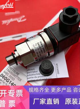 压力变送器MBS3100-060G1465 丹佛斯 压力传感器 0-10Bar