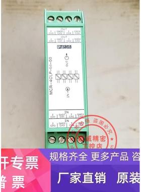 MCR-4CLP-I/I-00 2814045 原装菲尼克斯无源隔离器 现货销售