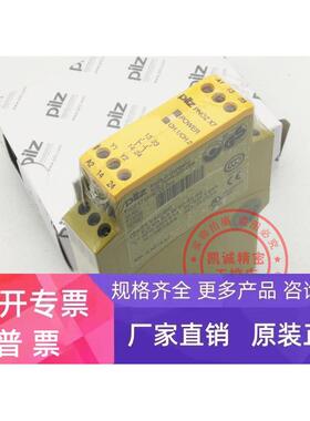 PNOZ X7 进口PILZ皮尔兹安全继电器 PNOZX7 订货号774059 现货