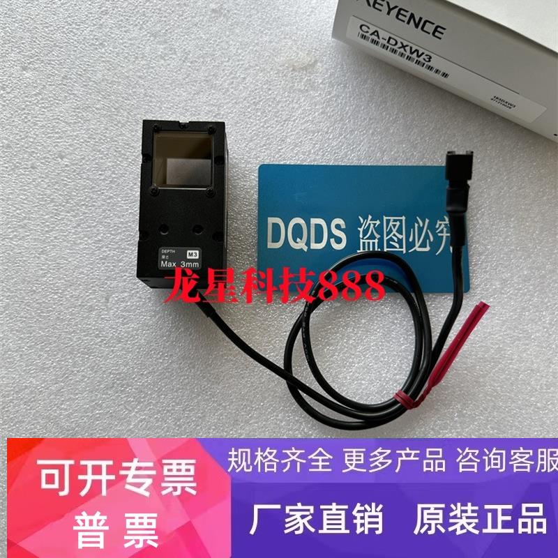 CA-DXW5 CA-DXW3 CA-DXW7CA-DZR30基恩士光源照明全新现货实拍图