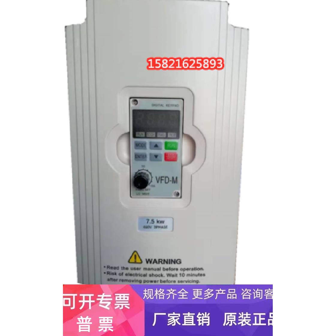 全新台达变频器 7.5kw三相 VFD075M43A