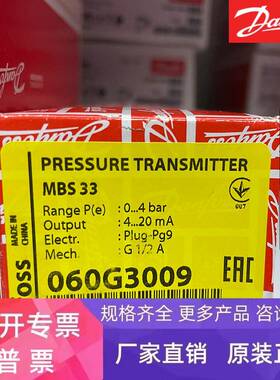 MBS33压力传感器060G3005 060G3006 060G3007 060G3008 060G3009