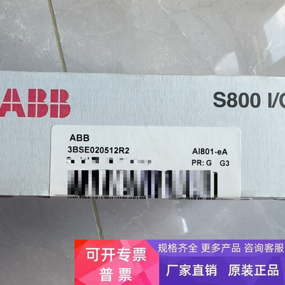 现货AI801全新原装正品AB