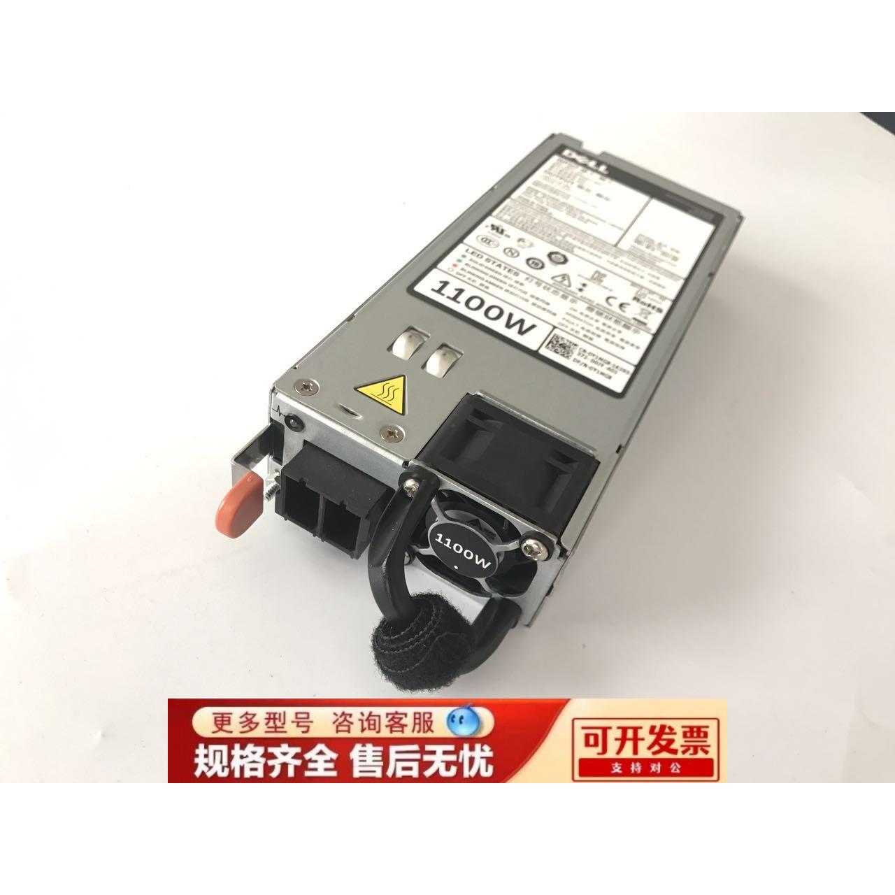 戴尔R730XD R720 R740服务器48V直流电源1100W E1100D-S0 5G4WK