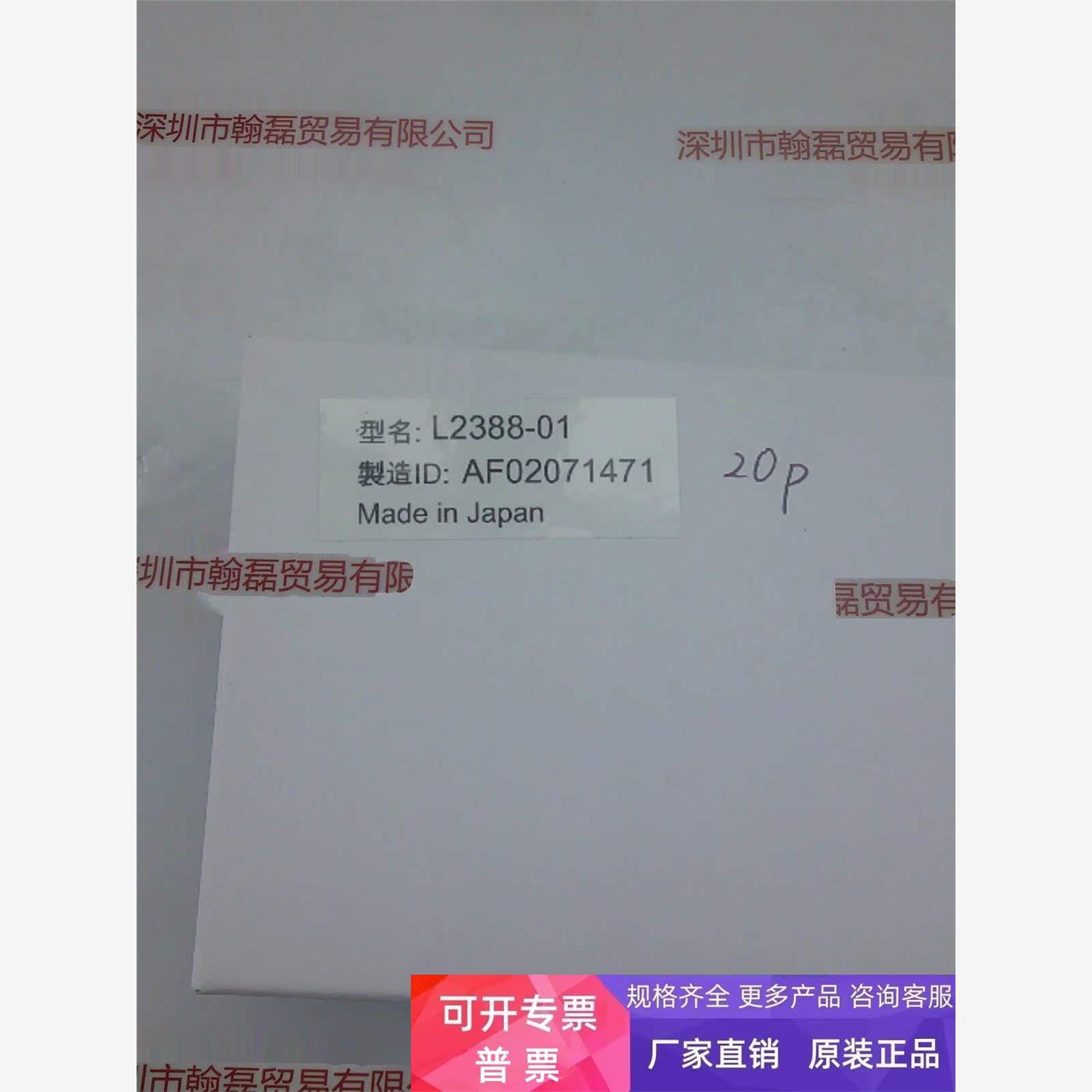 HAMTSU滨松红外LED2388-