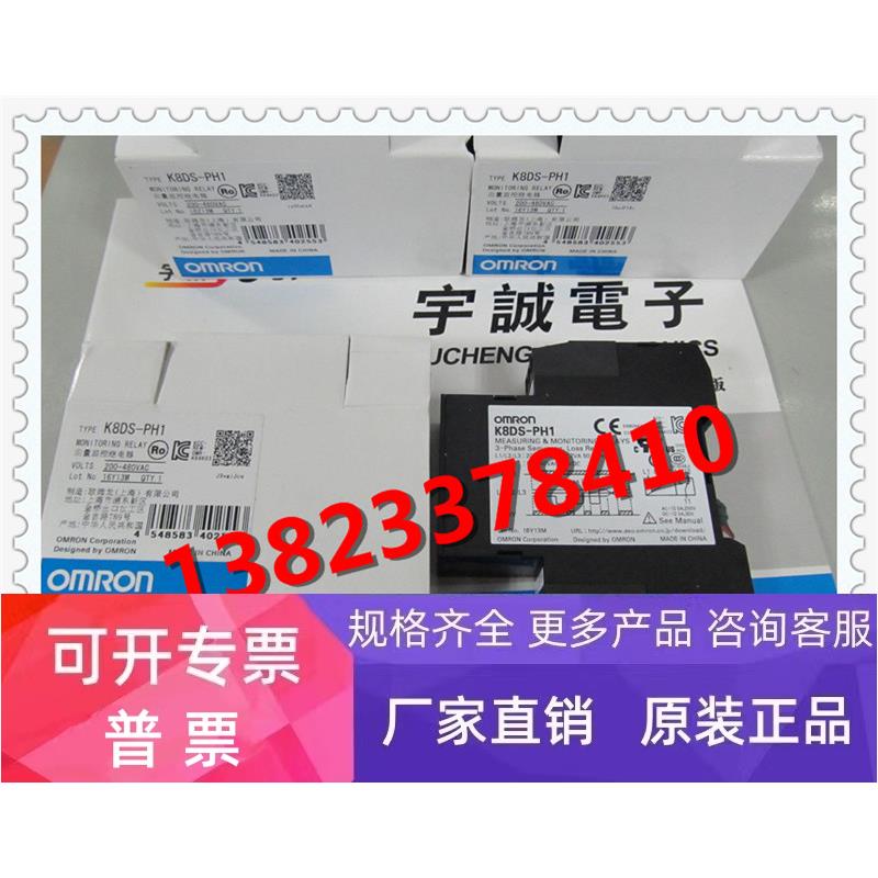 OMRON欧姆龙 K8DS-PH1替代 K8AB-PH1 全新原装正品