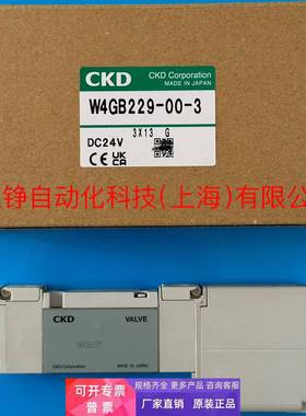 日本原装CKD电磁阀W4GB239-00-3